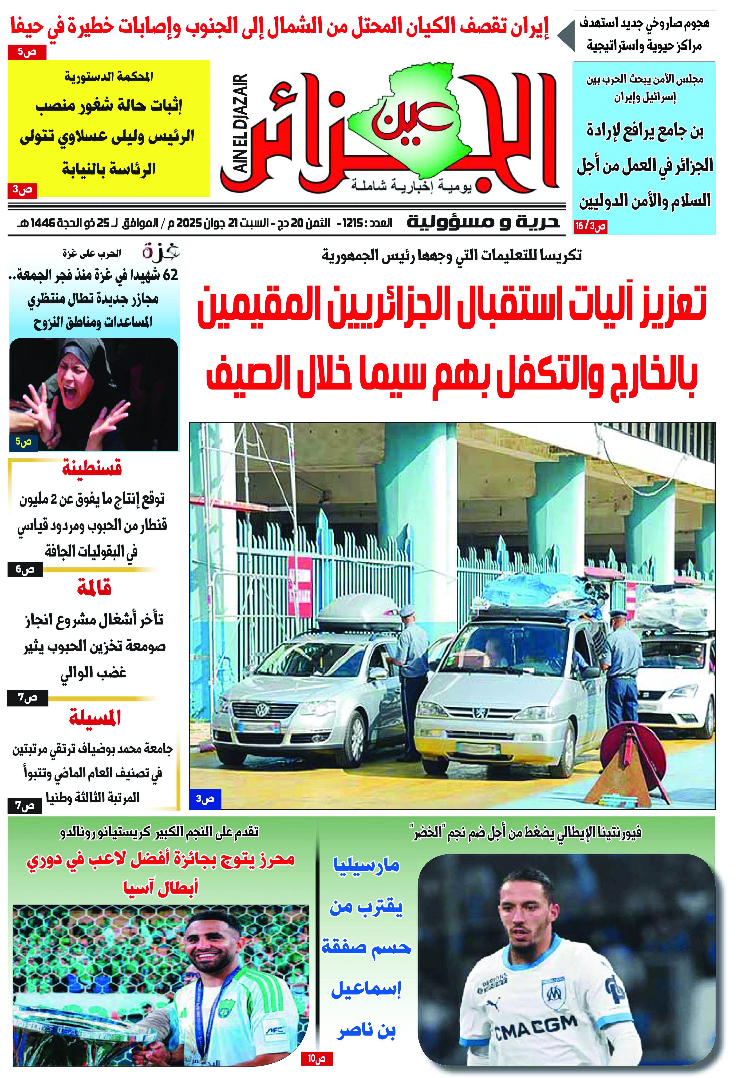 Archive